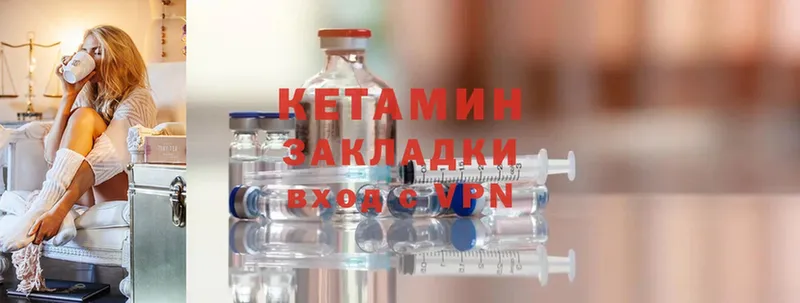 Кетамин ketamine  купить наркотики сайты  Лосино-Петровский 