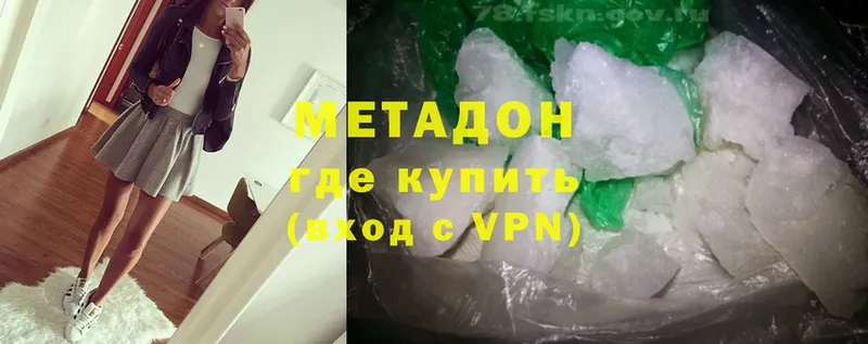 цены   Лосино-Петровский  МЕТАДОН methadone 